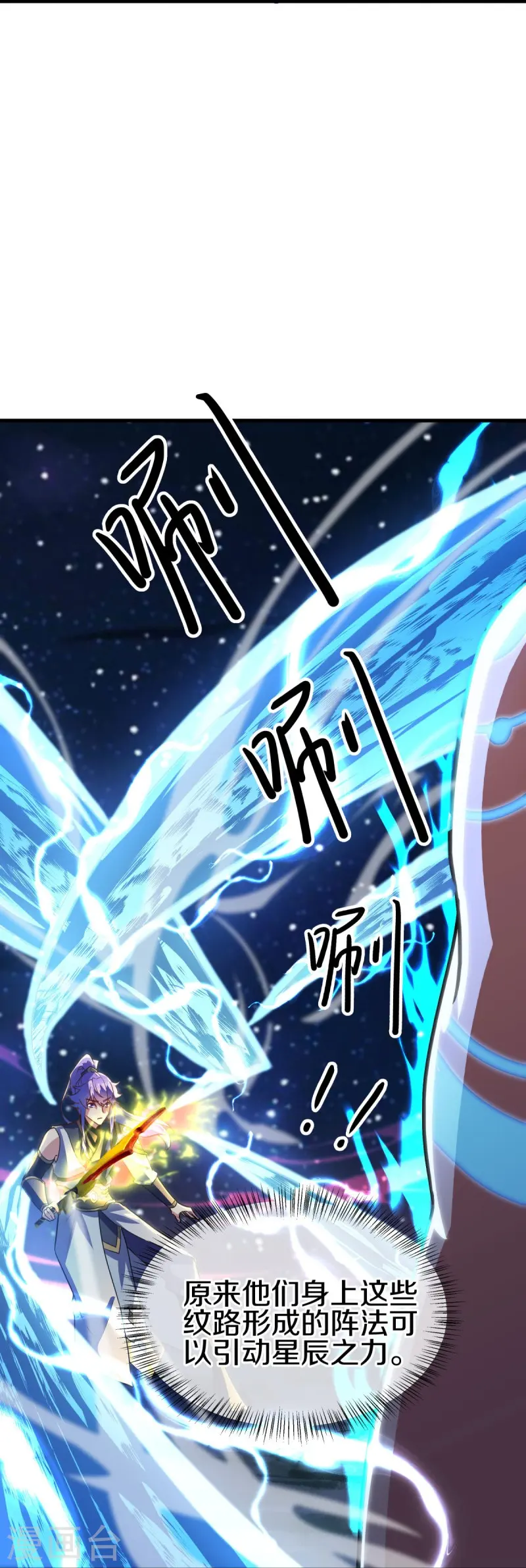 第494话 噬星一族25