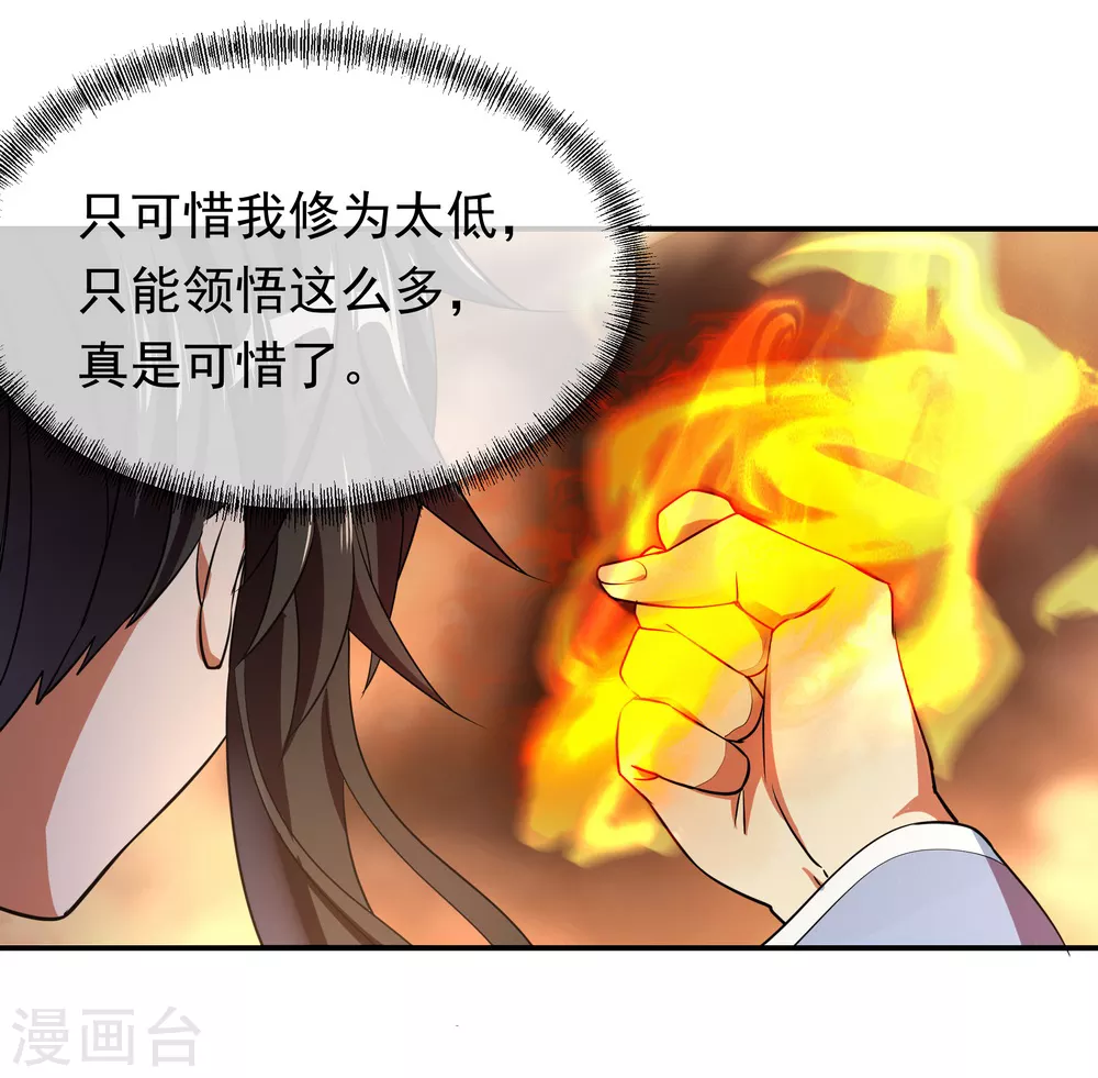 第18话 刀法进阶18