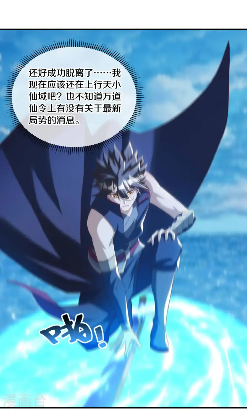 第635话 绝世凶地26