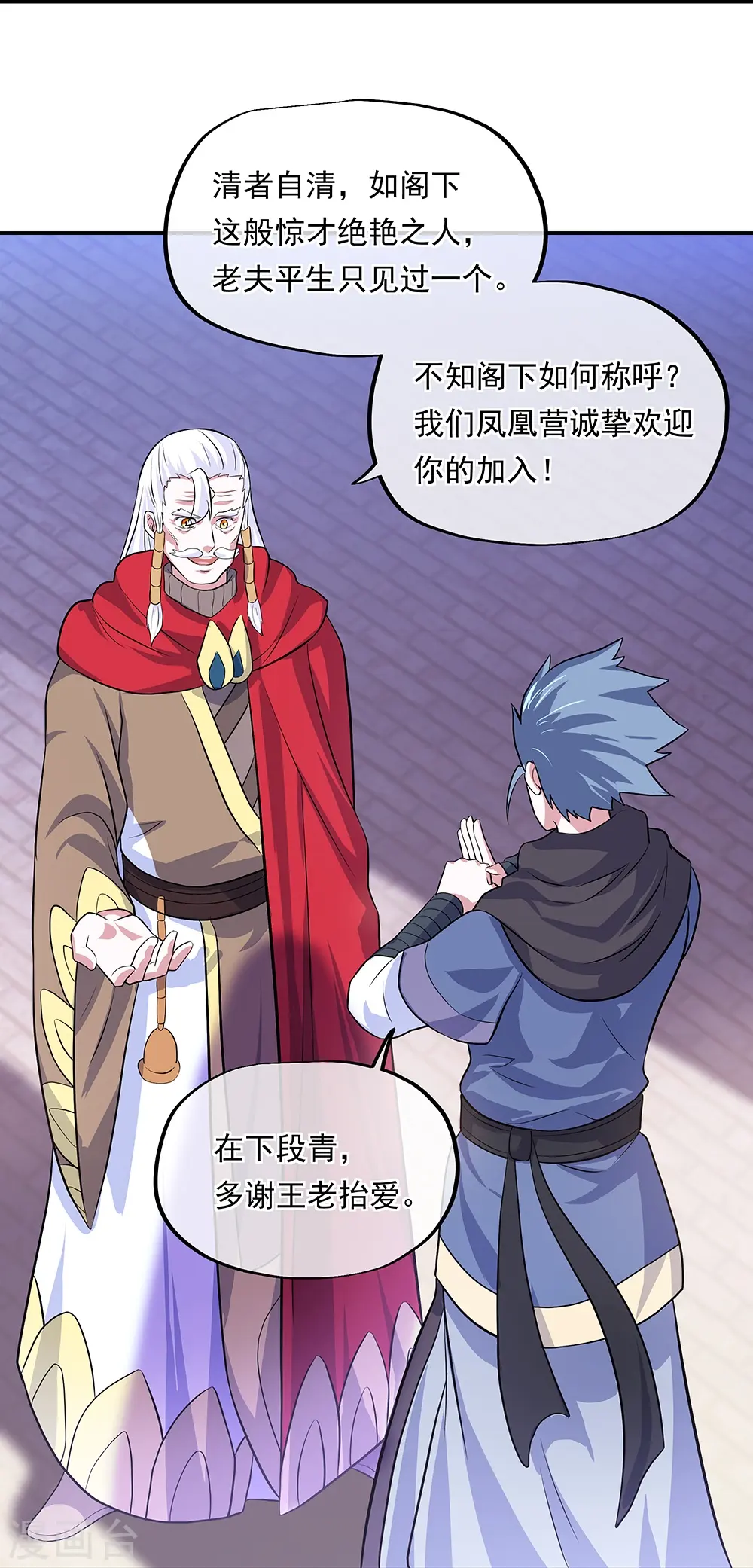 第329话 从不后悔32