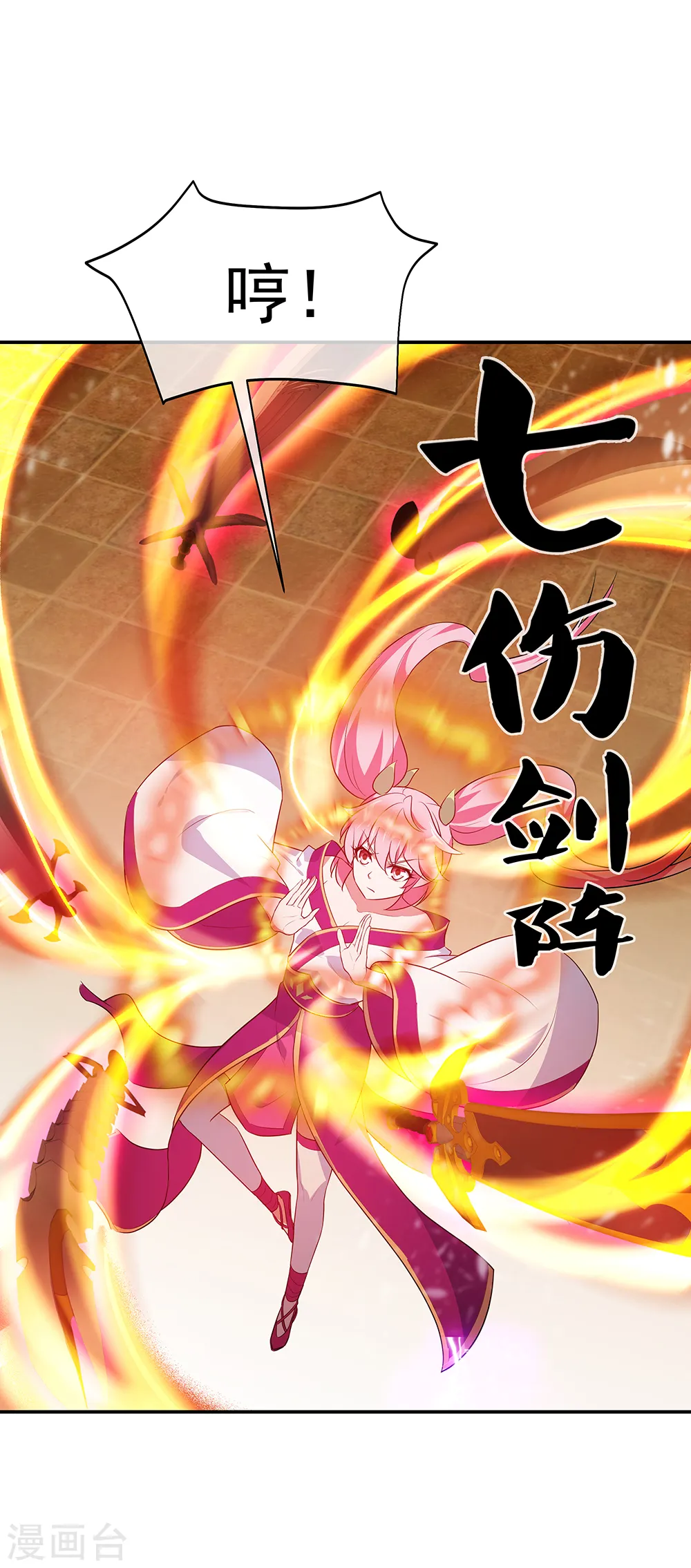 第218话 龙虎妖宗19