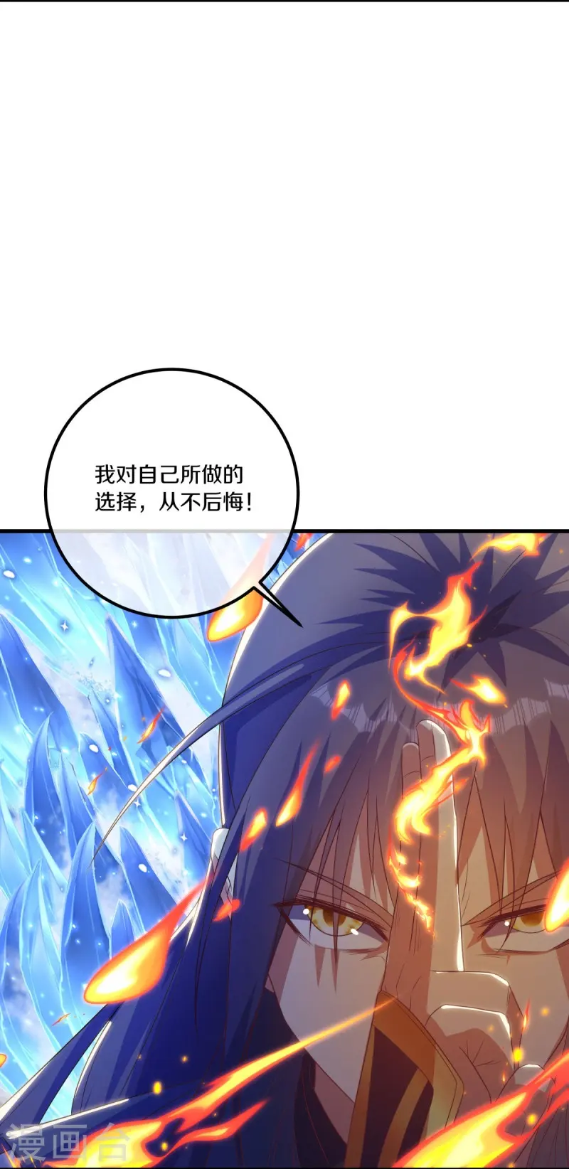 第519话 日月之界5