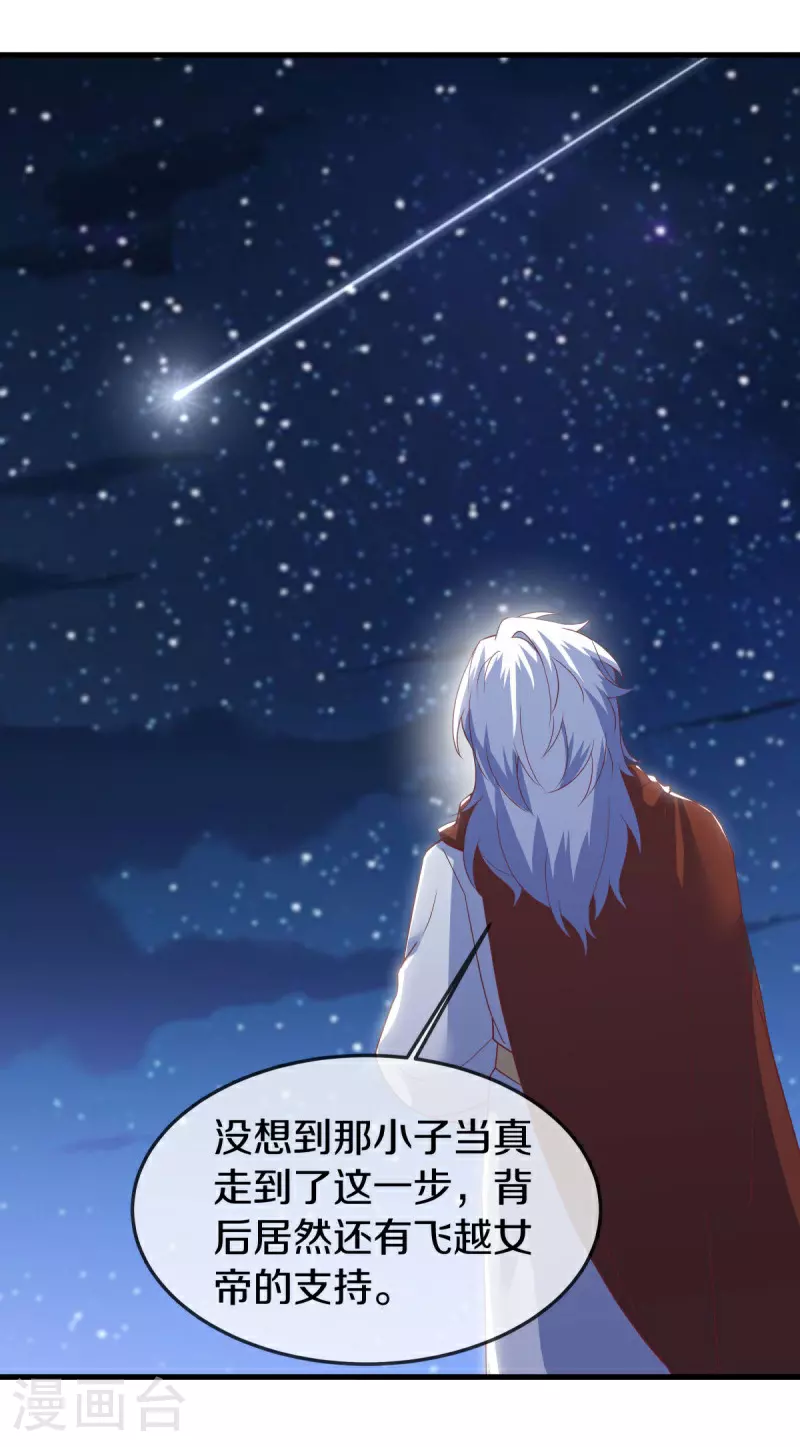第567话 女帝再临57