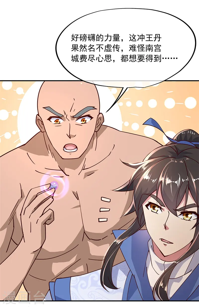 第128话 暗流涌动6