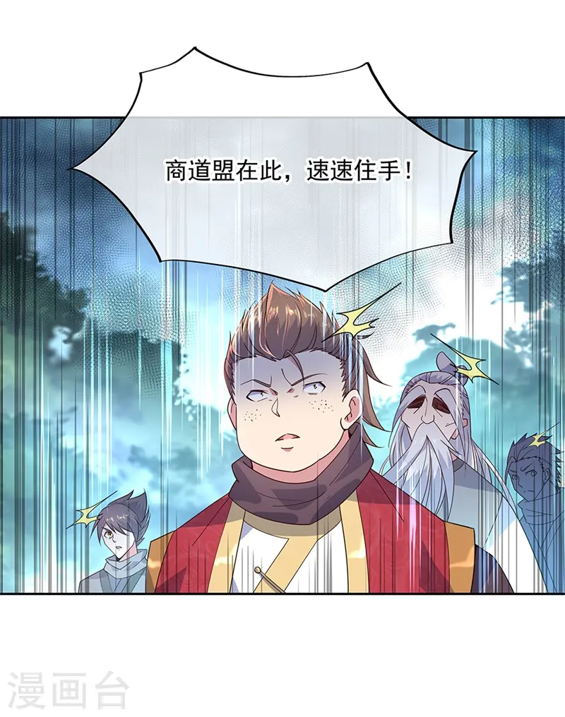 第142话 商道盟23