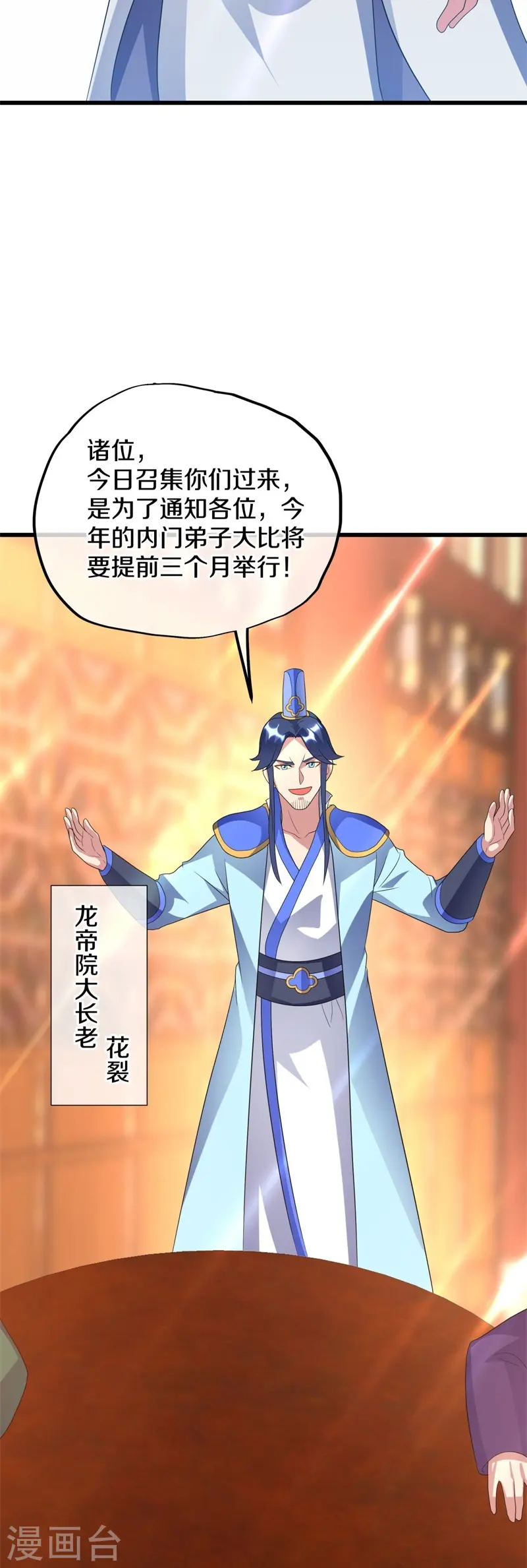 第410话 出山68