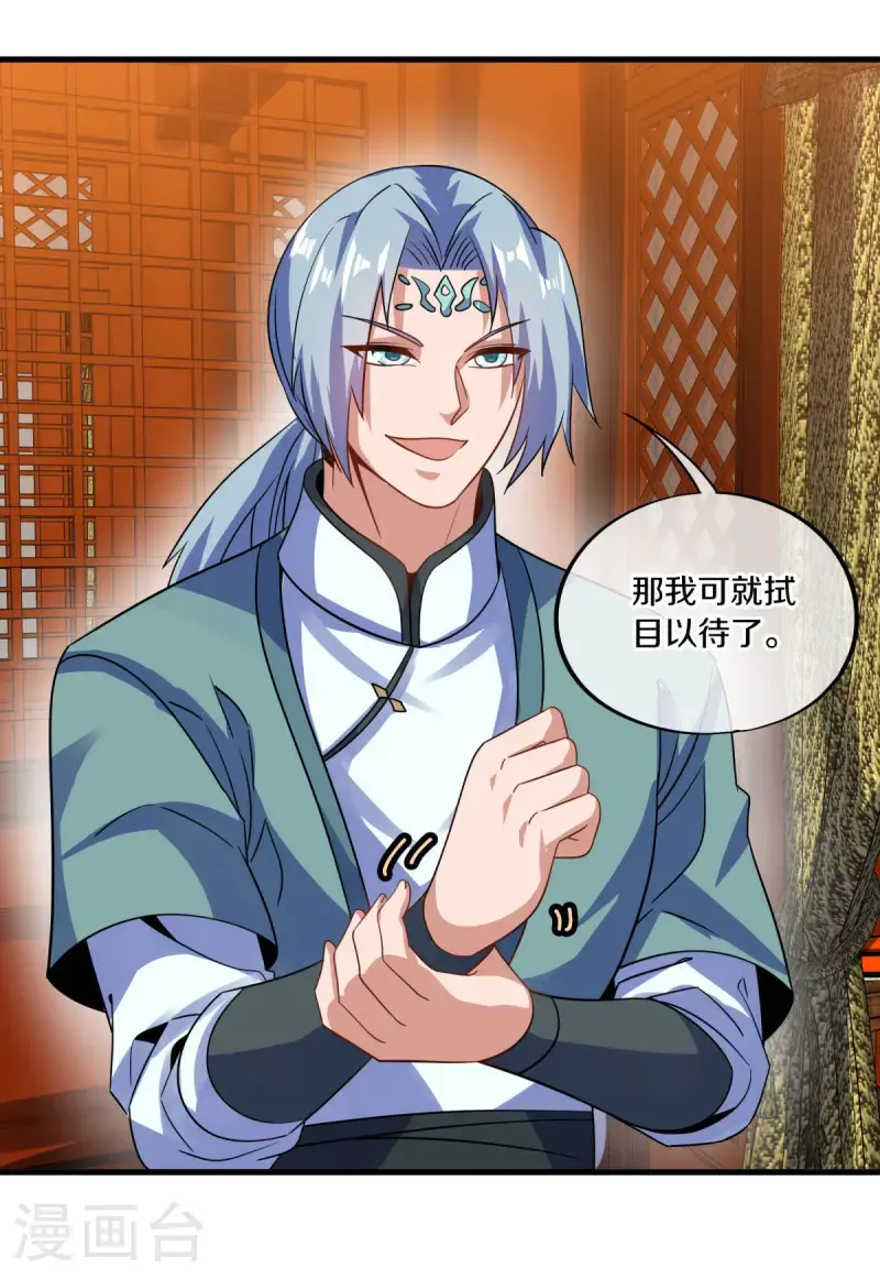 第617话 南世寿宴25