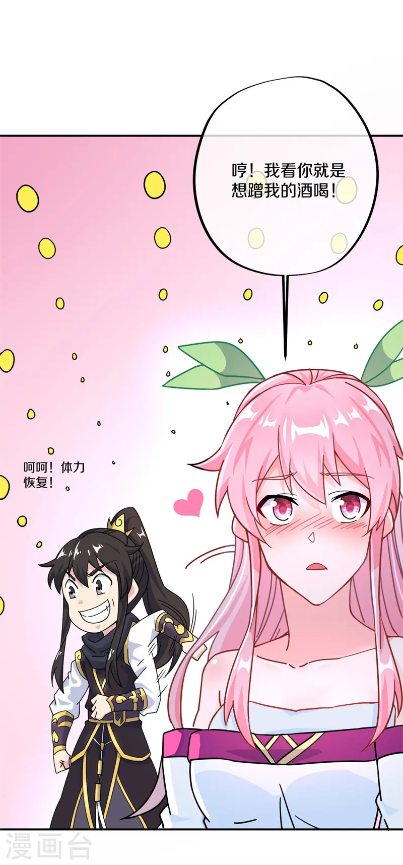 第372话 妙长老33