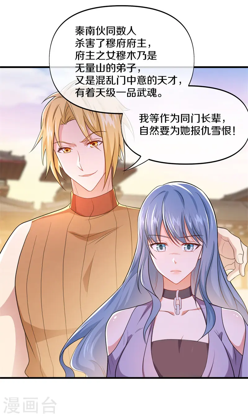 第388话 救援12