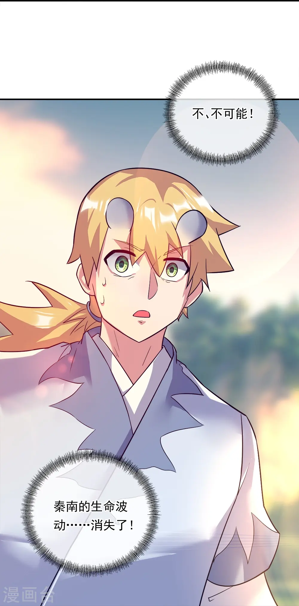 第342话 啸日白虎降临41