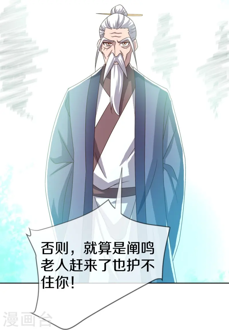 第547话 血眼地神48