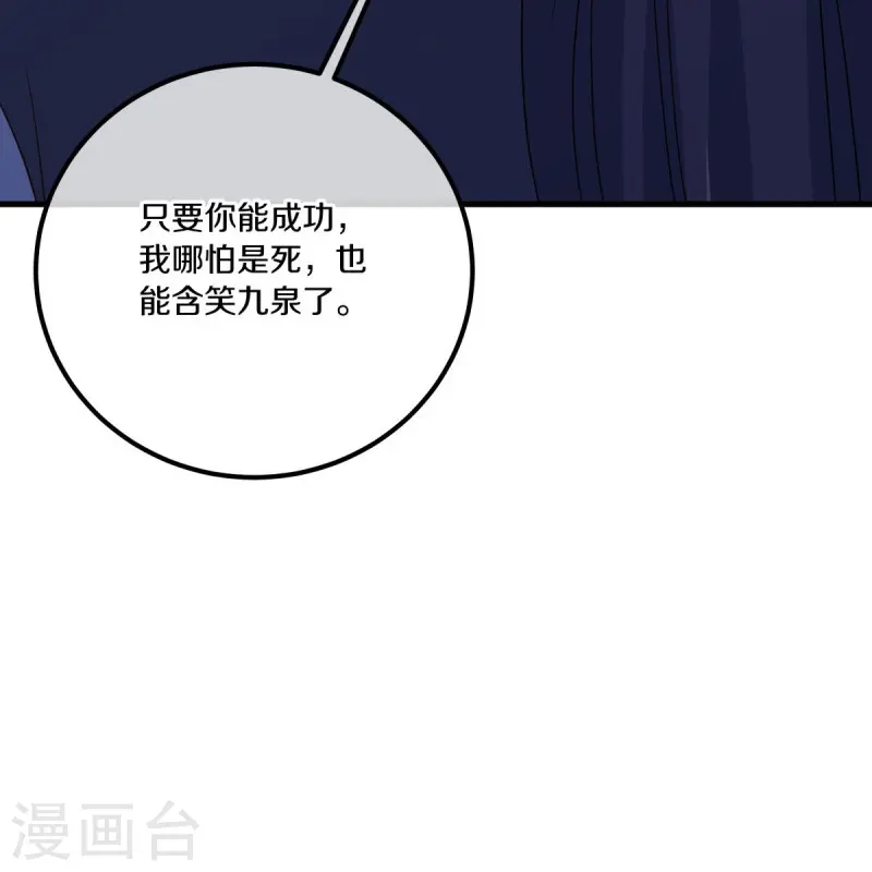 第519话 日月之界39