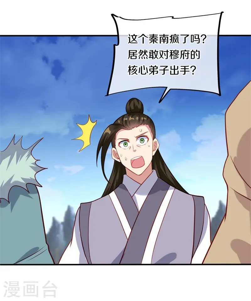 第371话 覆灭之日50