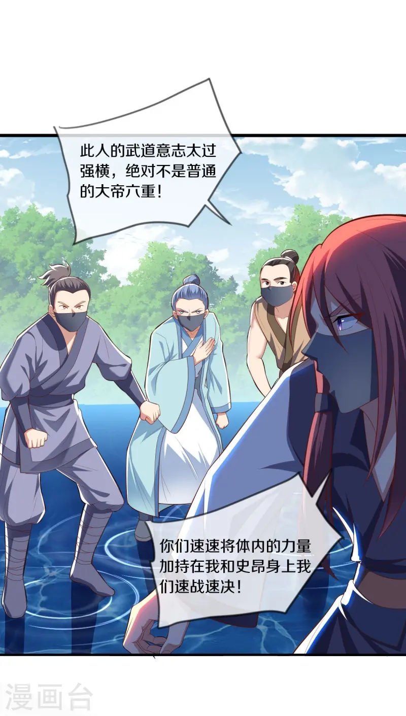 第501话 湖中夺宝44