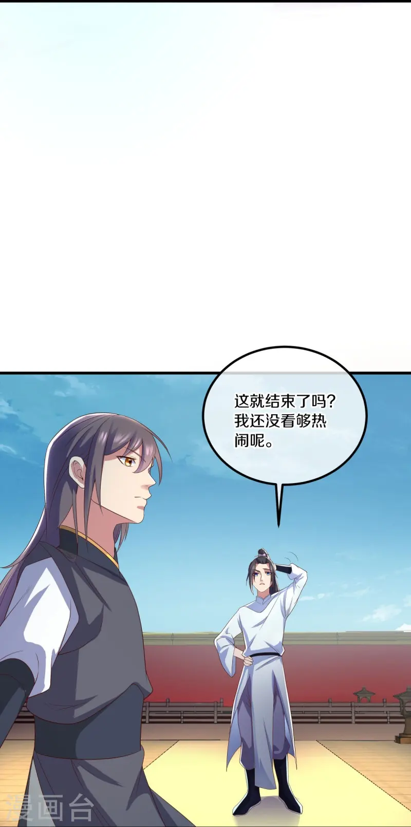 第491话 对战虚妄31