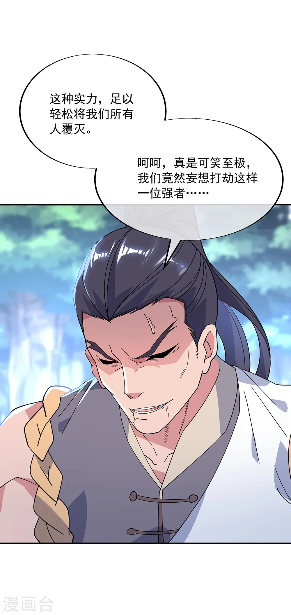 第193话 击溃北柔8