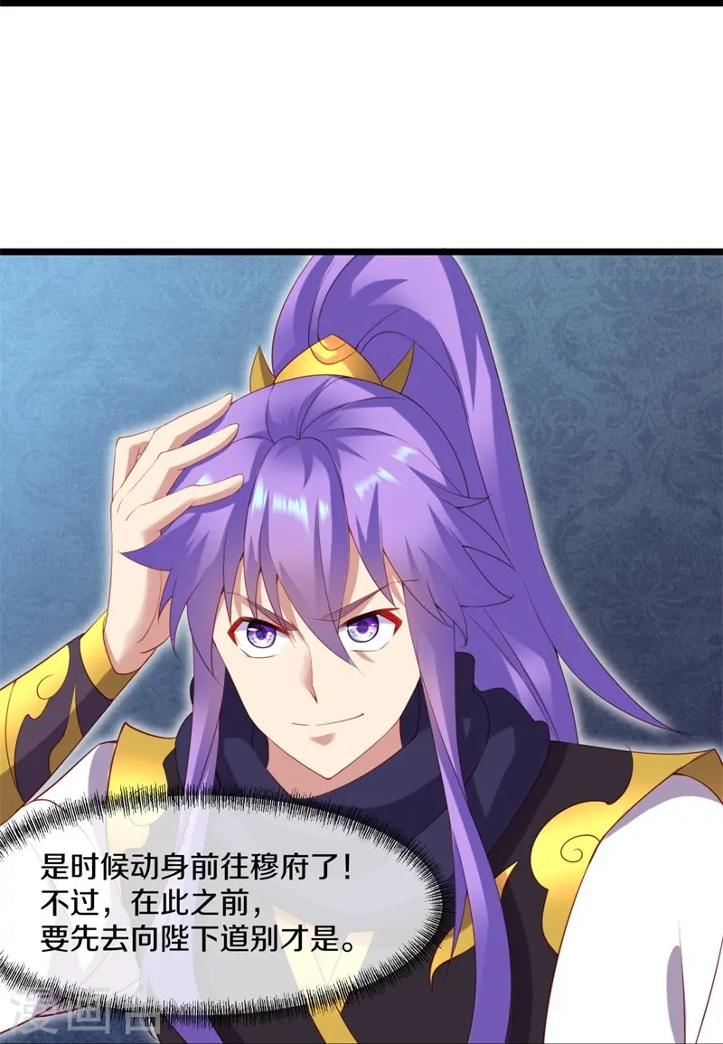 第381话 穆府28