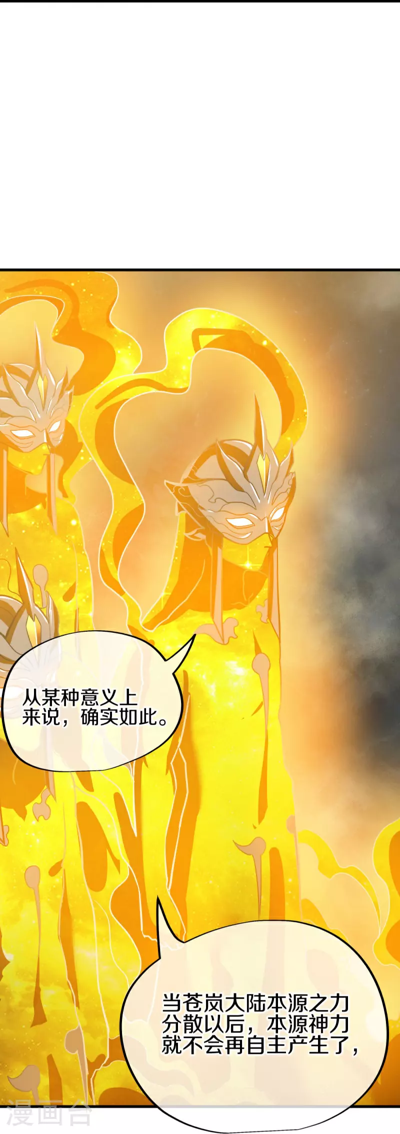 第560话 本源神力54