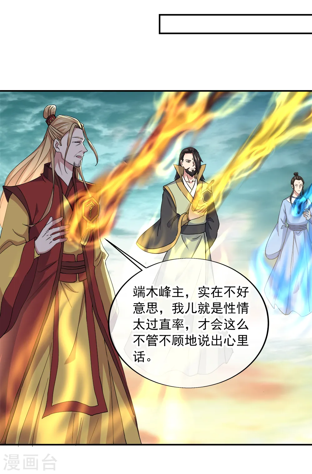 第298话 青龙秘境开启31