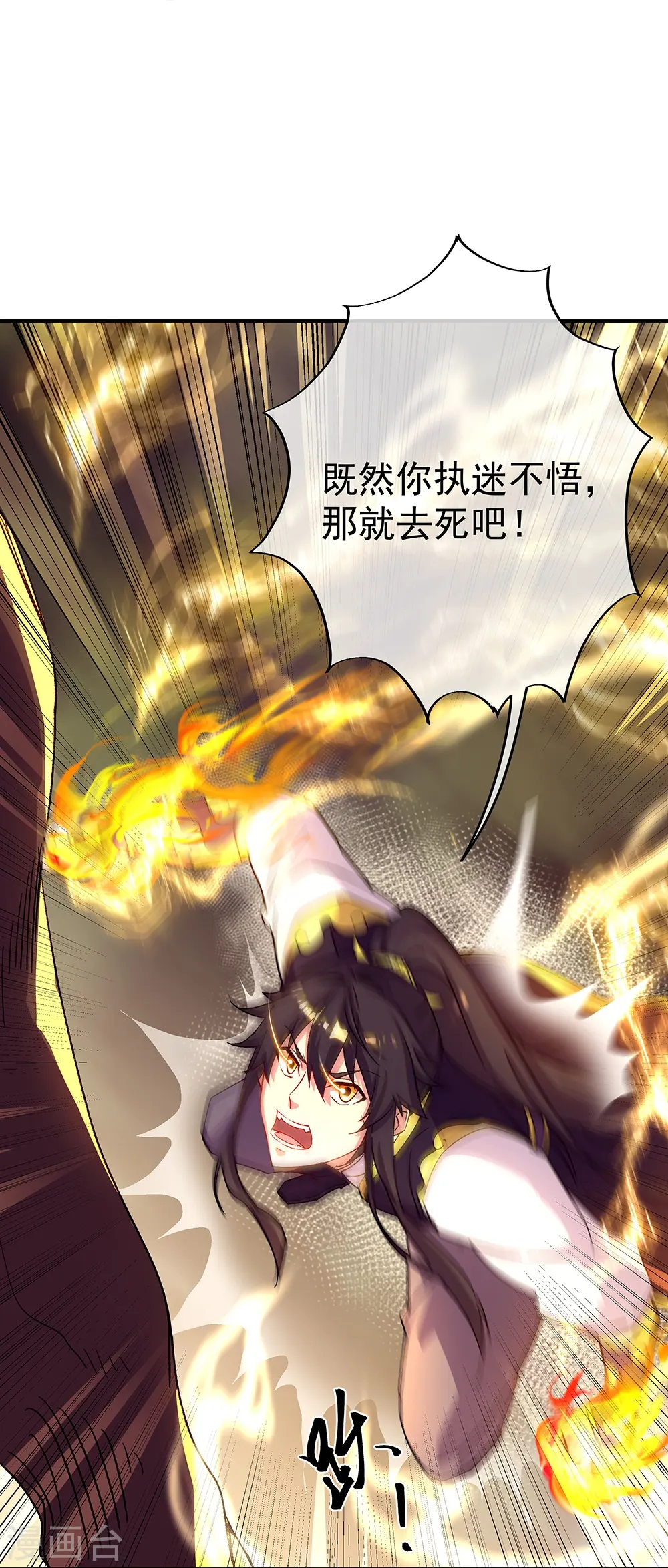 第320话 上域第九城16