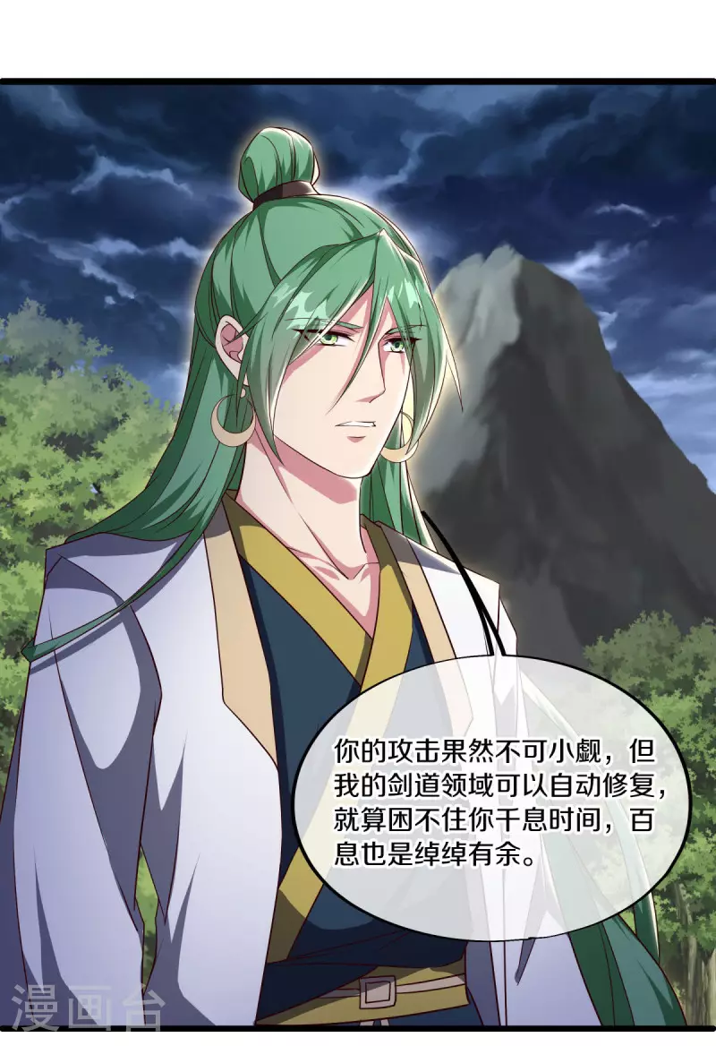 第603话 剑道领域24
