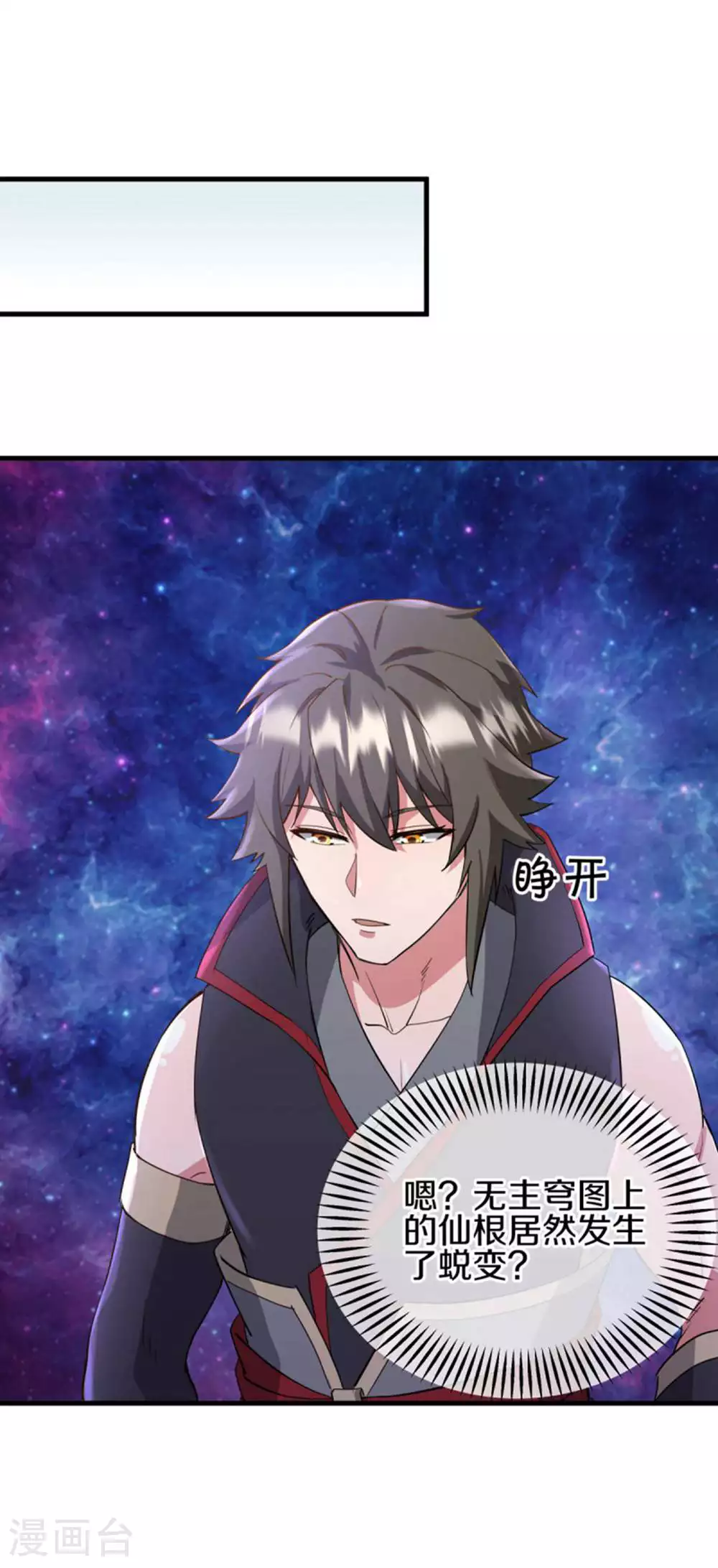 第605话 逆忌门33