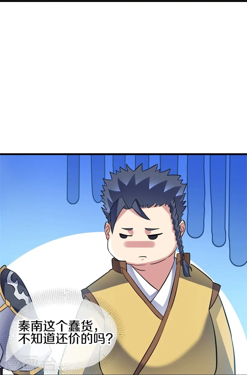 第406话 买残图29