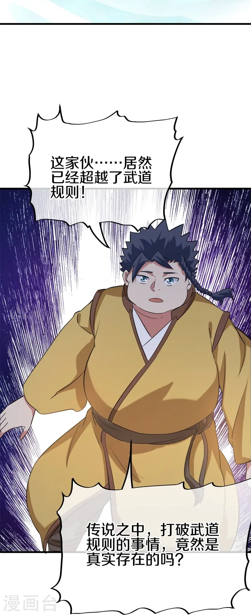 第410话 出山18