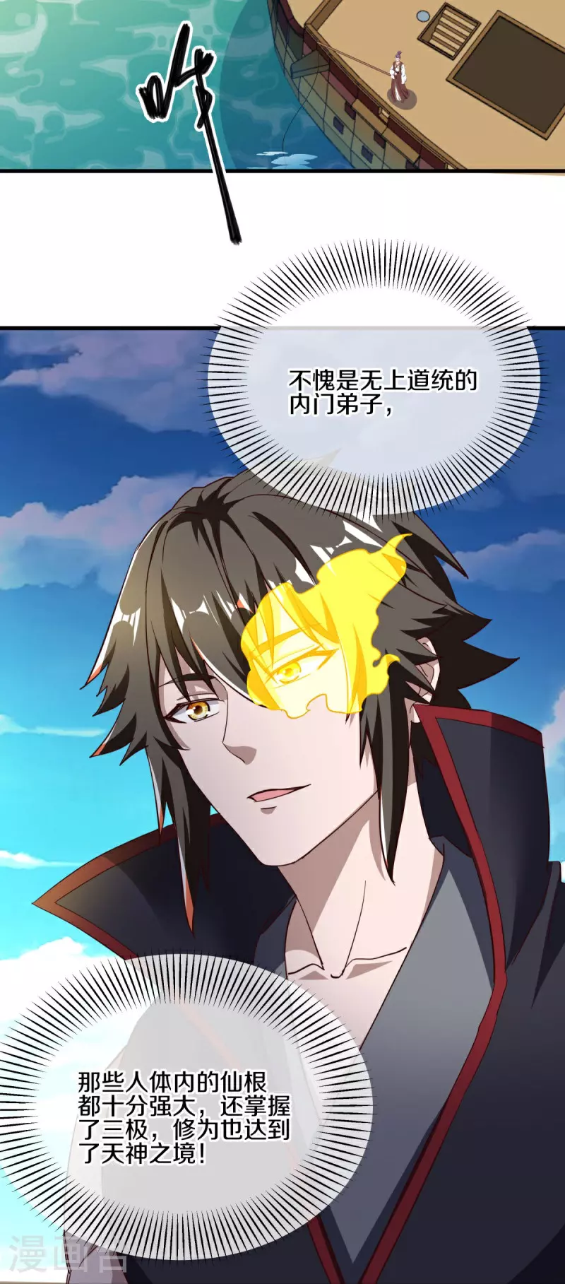 第594话 垂钓六荒石49