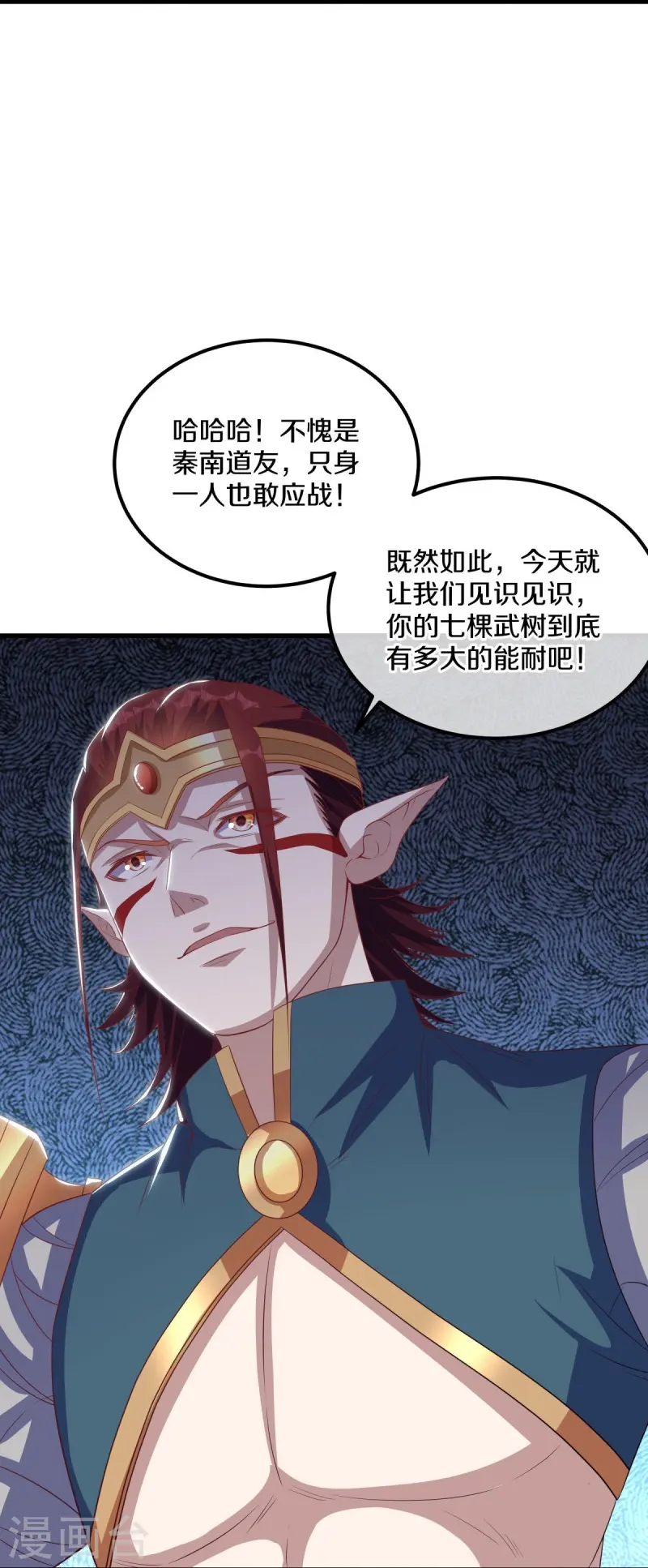 第528话 天罡地藏44