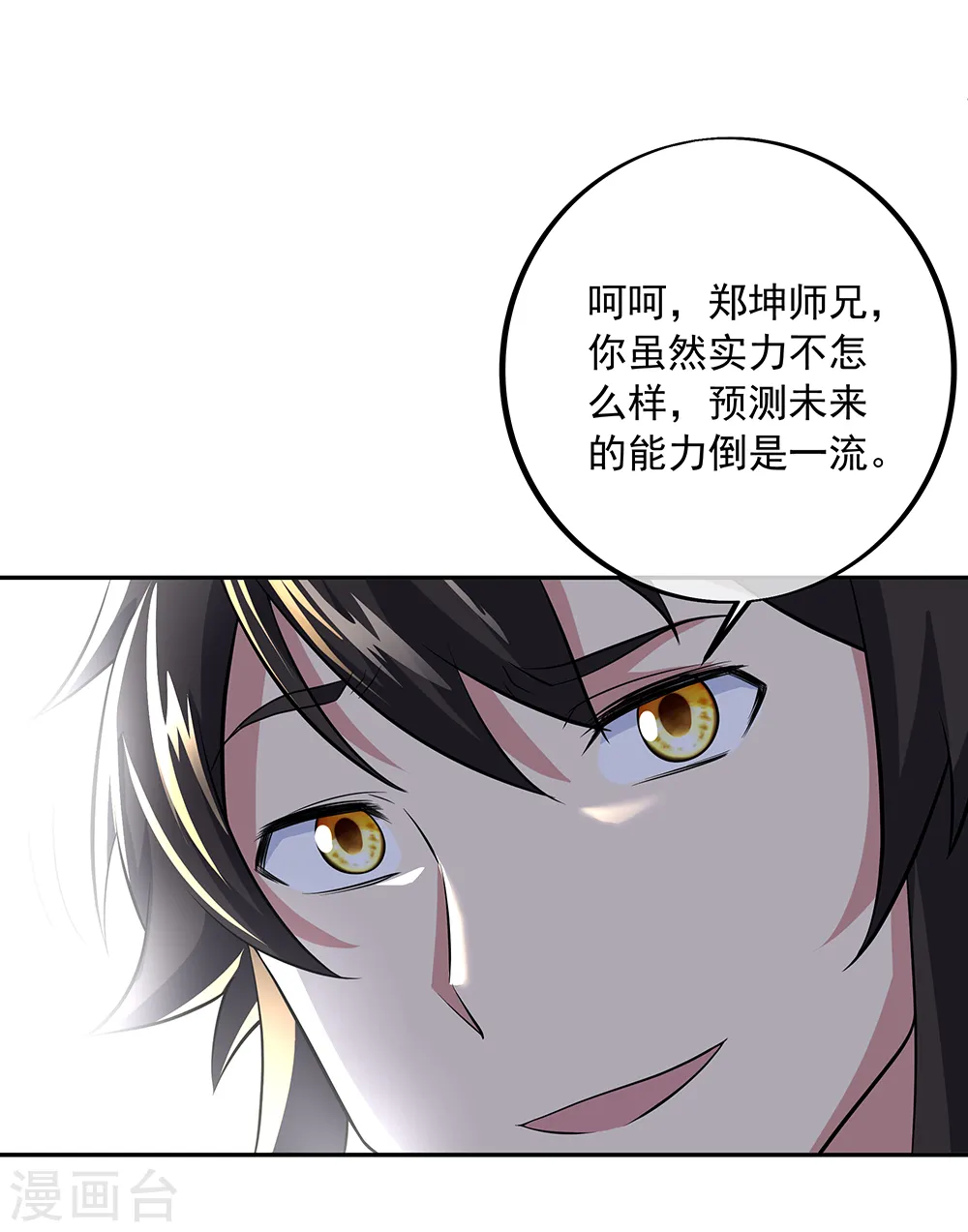 第291话 认输吧18