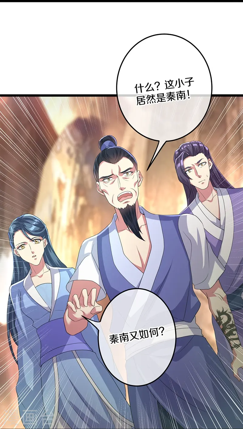 第432话 无主武树43