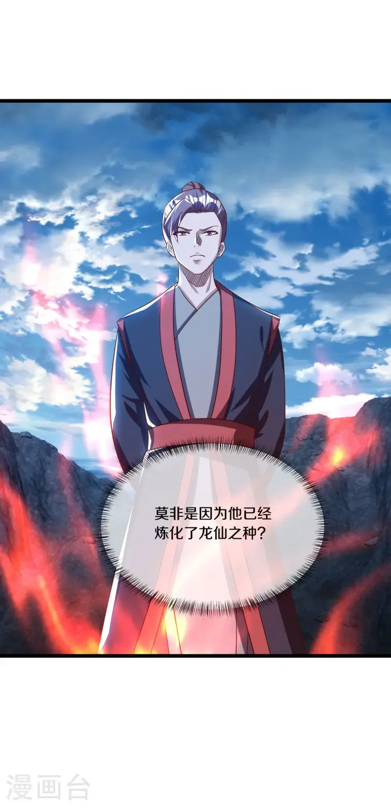 第641话 地仙龙尸38