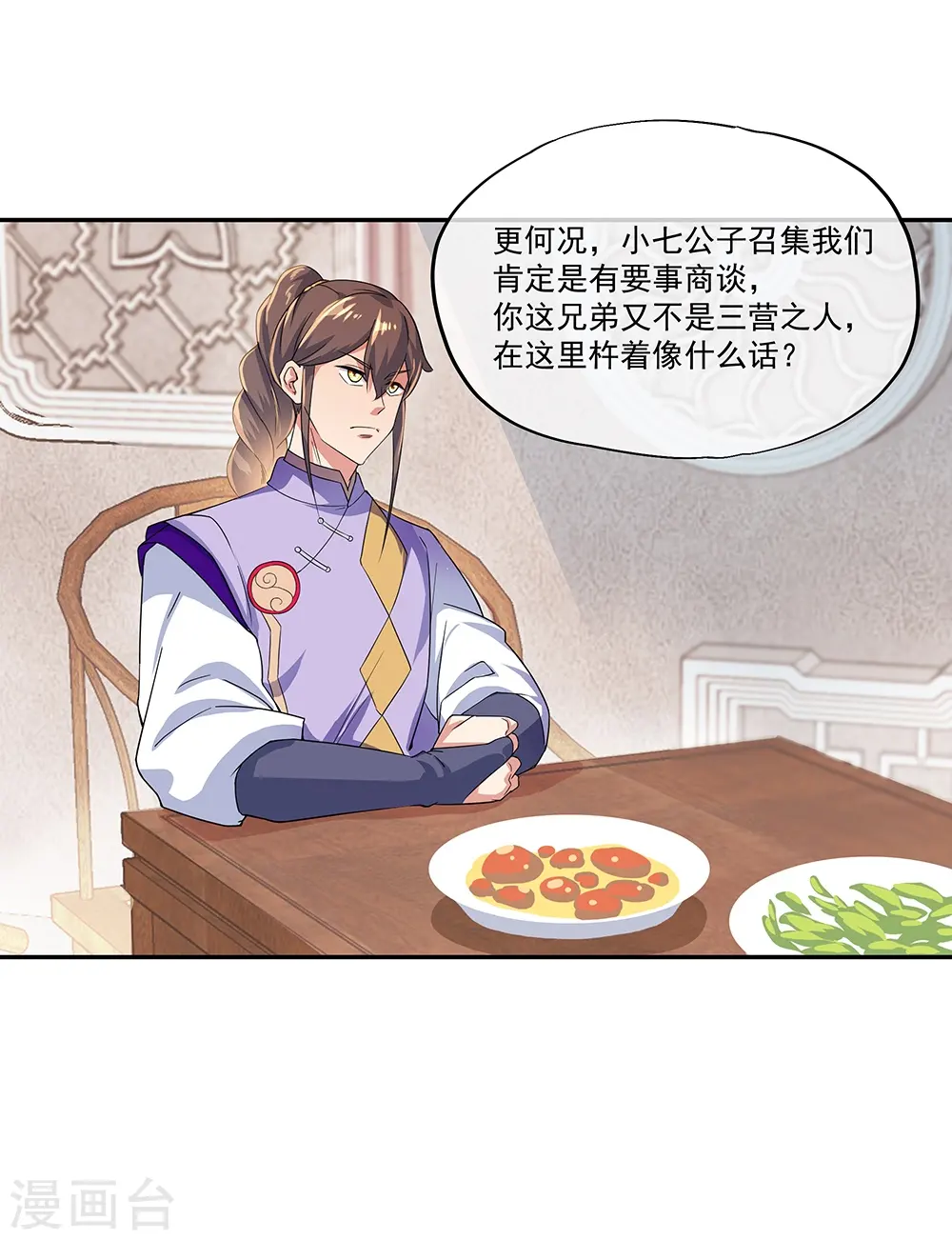 第327话 白虎城49