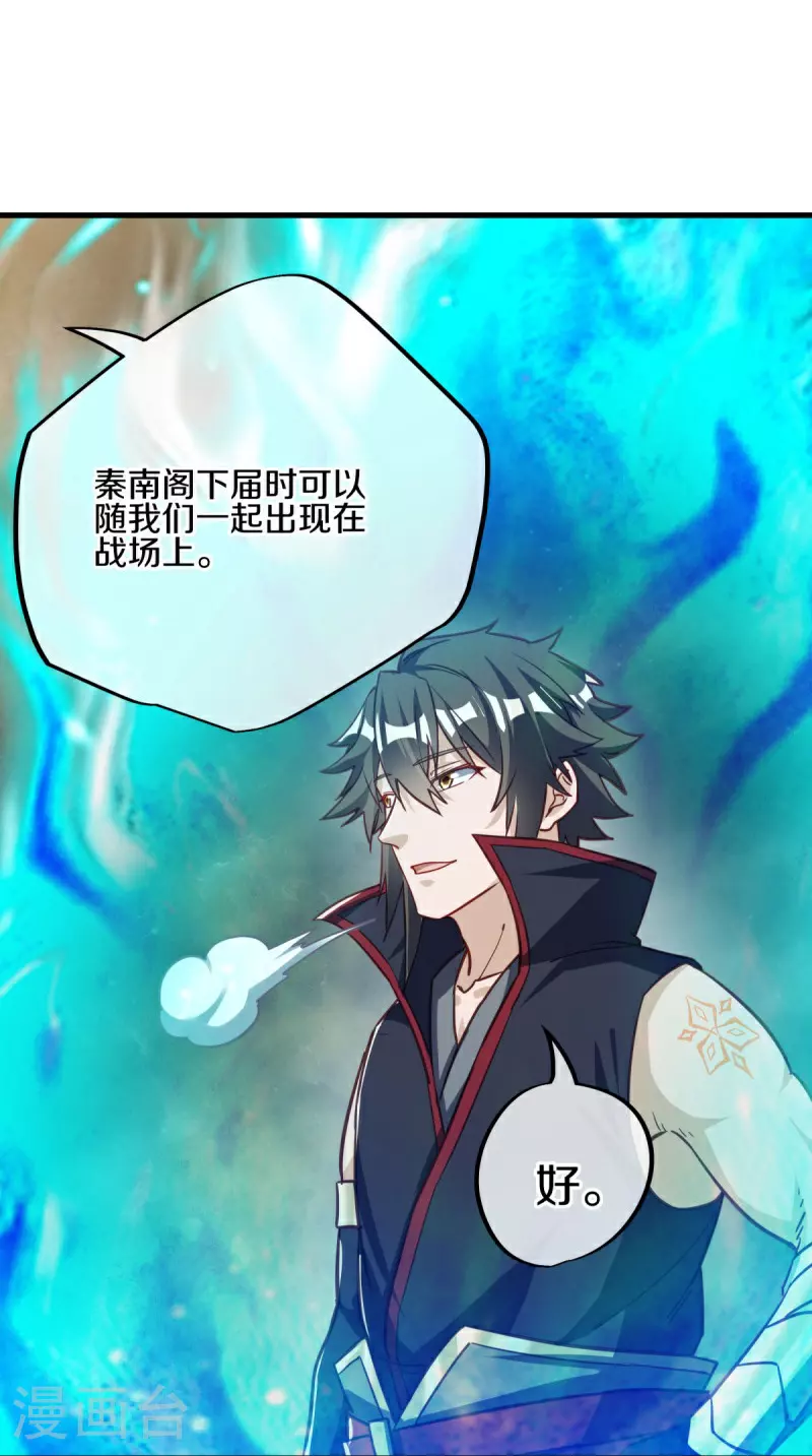 第561话 另辟蹊径30