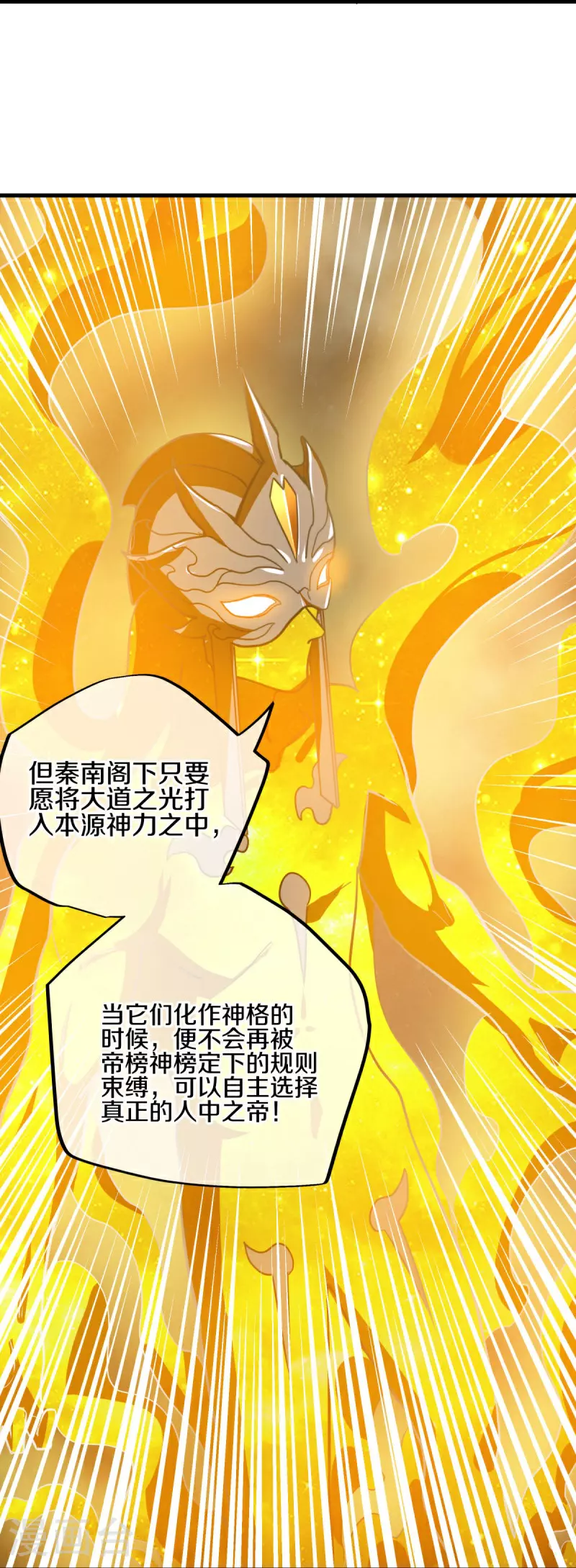 第560话 本源神力60