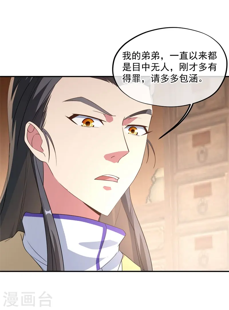 第102话 做人不要太嚣张17