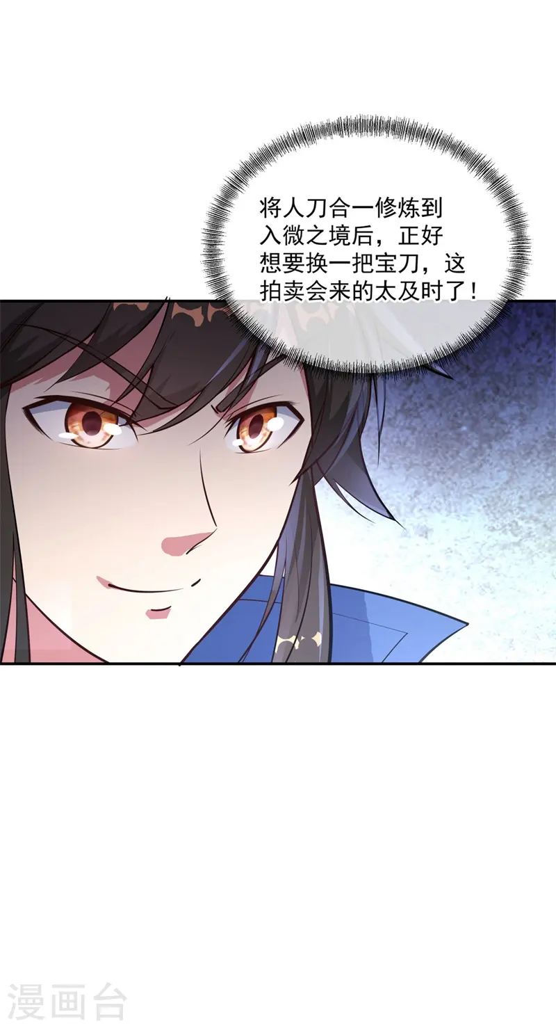 第98话 神瞳觉醒25