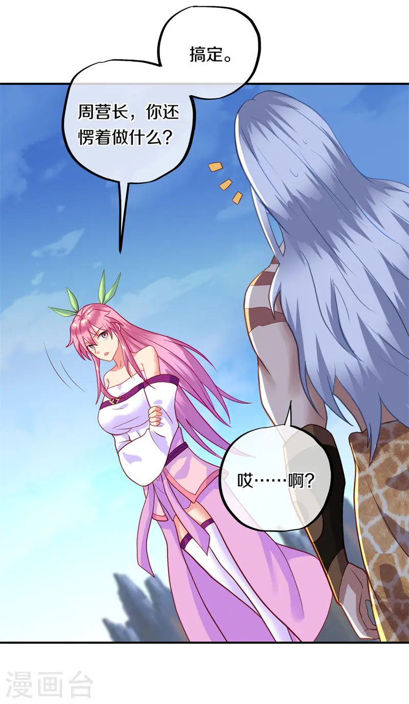 第372话 妙长老16