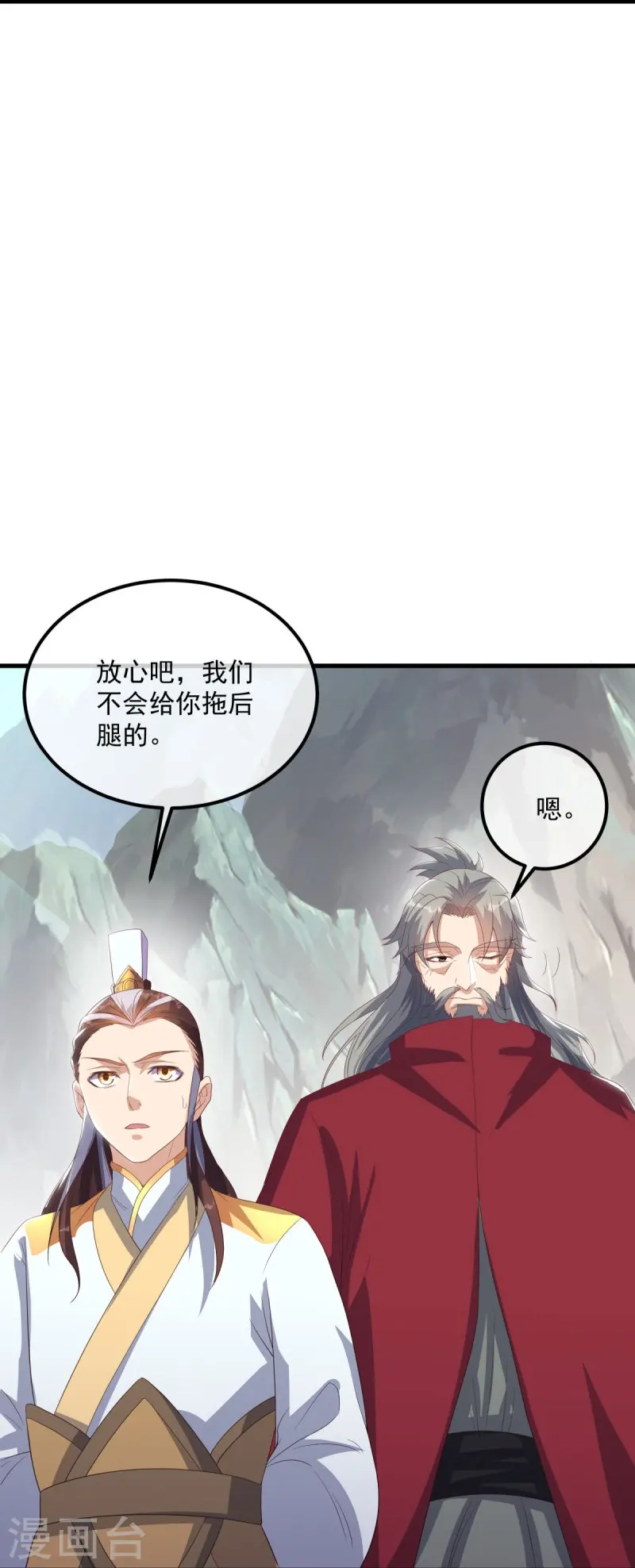 第529话 无需遮掩16
