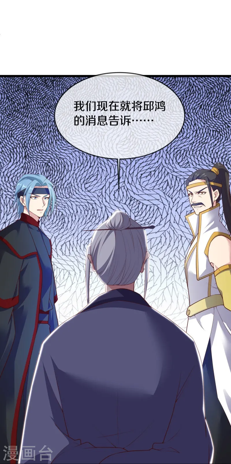 第549话 替人打脸6