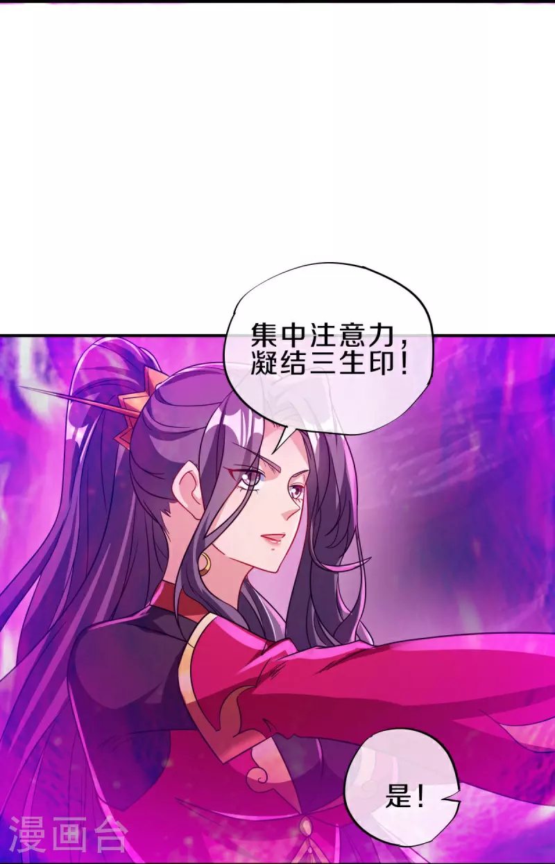 第571话 三生之力31
