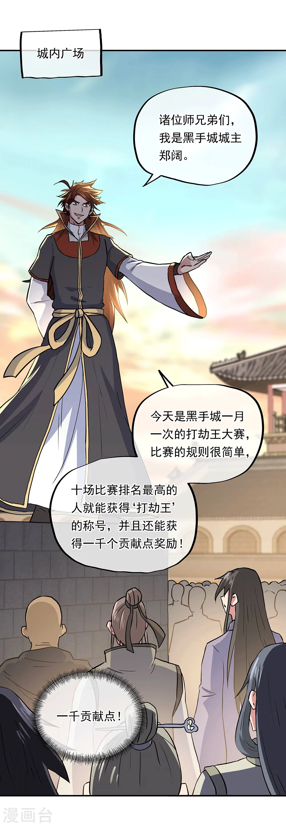 第279话 龙阳之好22