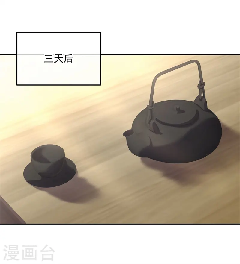 第98话 神瞳觉醒5