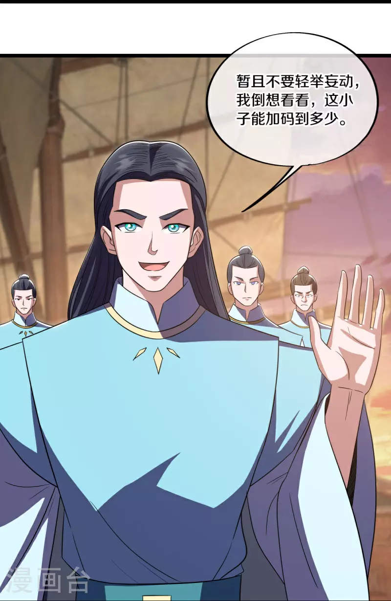 第595话 加码45