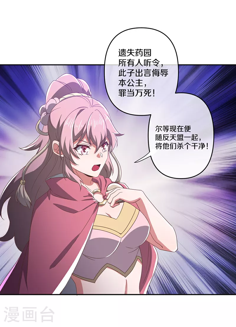 第563话 专诛秦南51