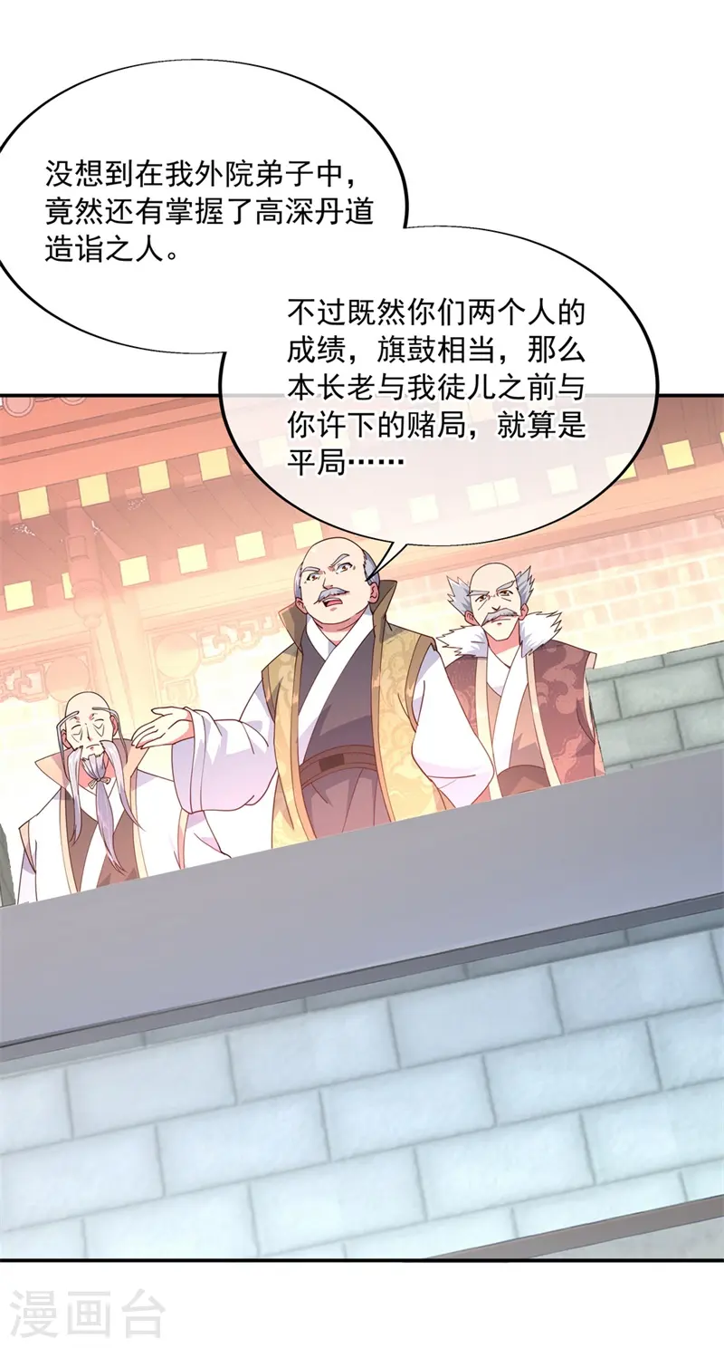 第116话 并列第一7