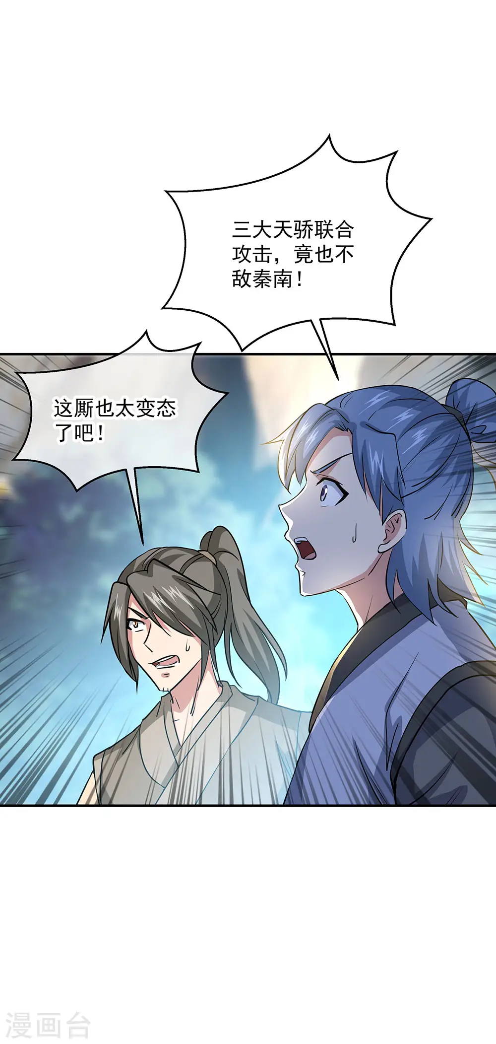 第240话 以一敌三29