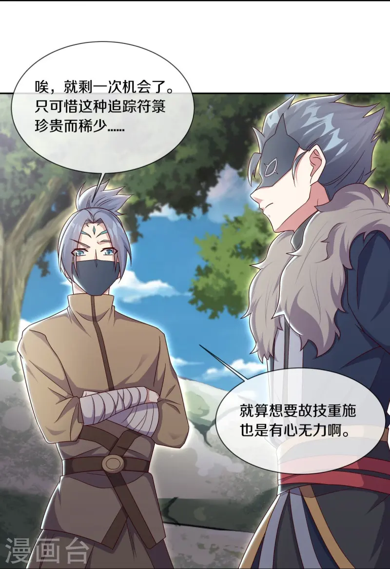 第509话 故技重施33