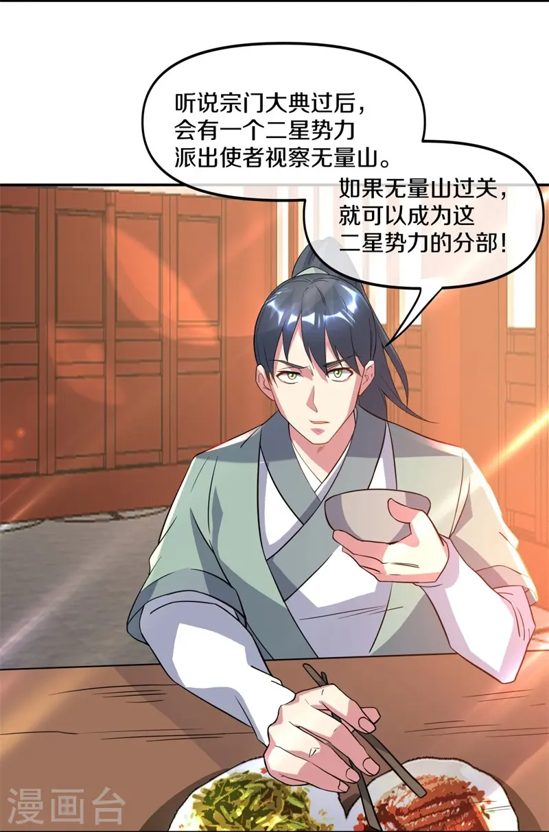第386话 求援6